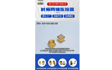 SMP-JHD2 RF Coaxial Connectors